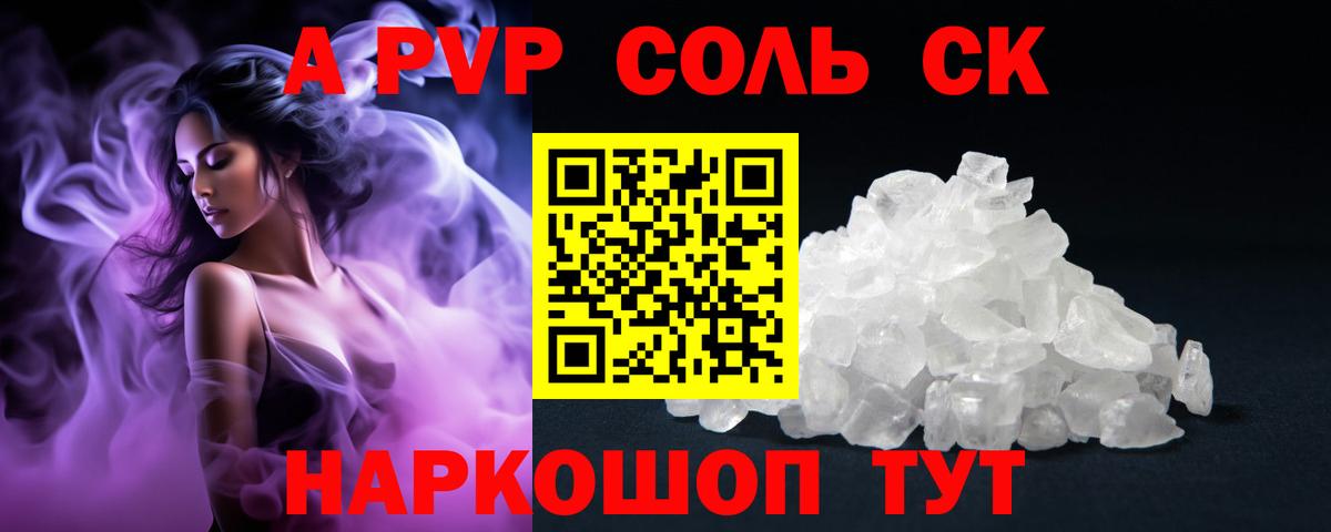 Рыбинск  Альфа ПВП крисы CK  A-PVP СК  Вход с VPN  Альфа ПВП СК КРИС 