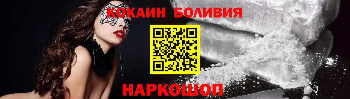 Рыбинск  КОКАИН 98%  КОКАИН  Вход с VPN 