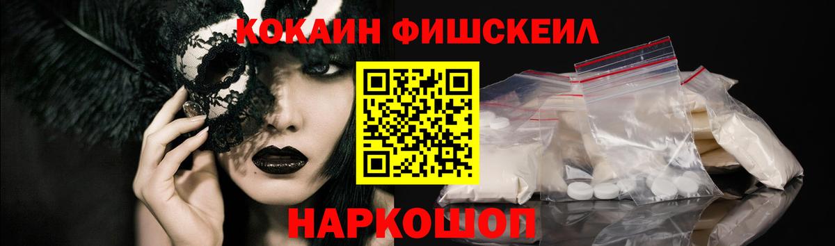 КОКАИН Боливия Рыбинск