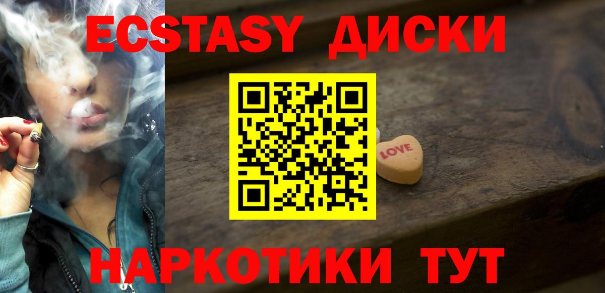 Ecstasy  Вход с VPN  Ecstasy XTC  Рыбинск  Ecstasy ешки 