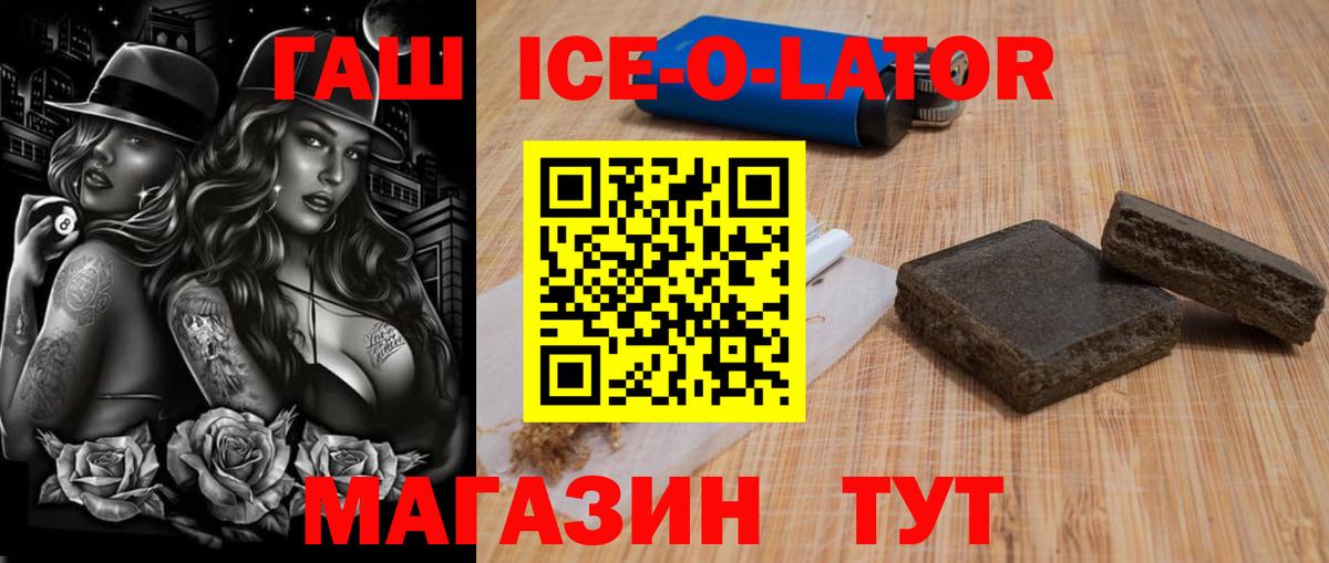 Гашиш убойный Рыбинск