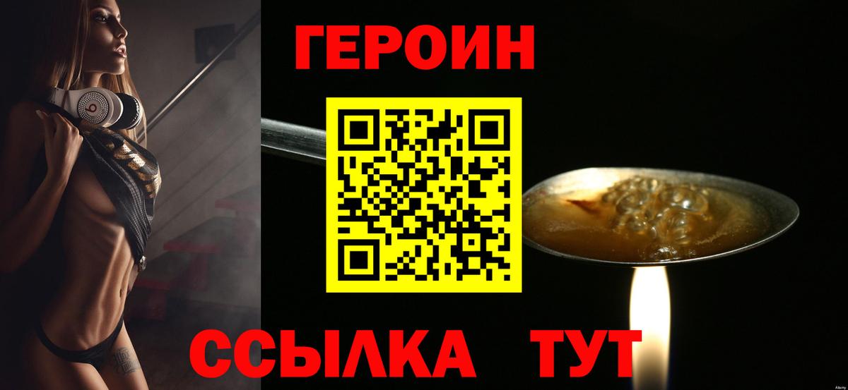 ГЕРОИН афганец Рыбинск