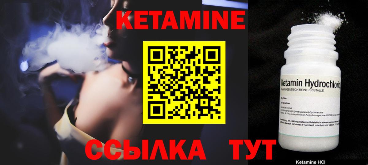 Кетамин VHQ  Вход с VPN  Рыбинск  Кетамин VHQ 