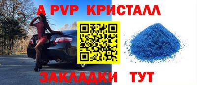 альфа пвп VHQ Рузаевка