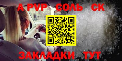 альфа пвп VHQ Рузаевка