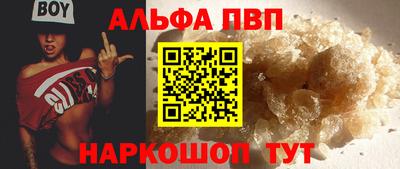 альфа пвп VHQ Рузаевка