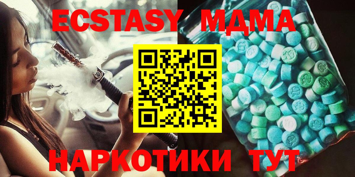 МДМА Molly Рыбинск