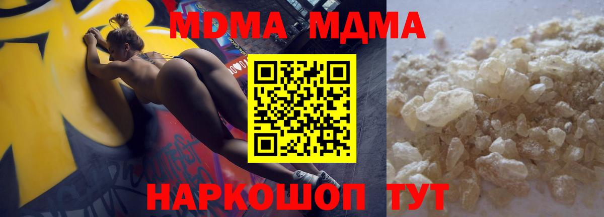 МДМА  МДМА Molly  Рыбинск  Вход с VPN  MDMA crystal 