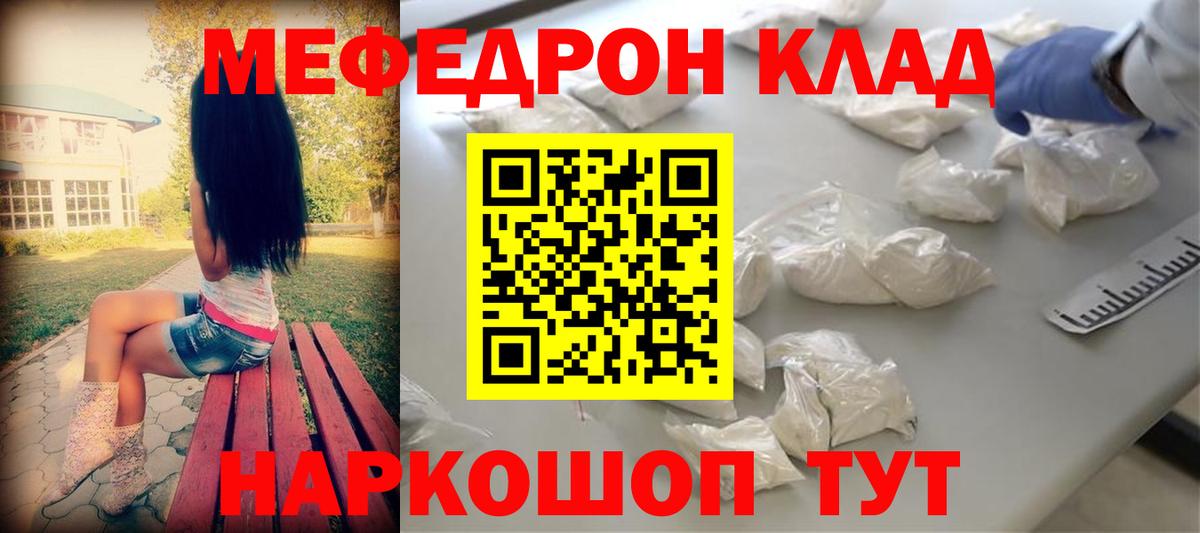 Меф  Рыбинск
