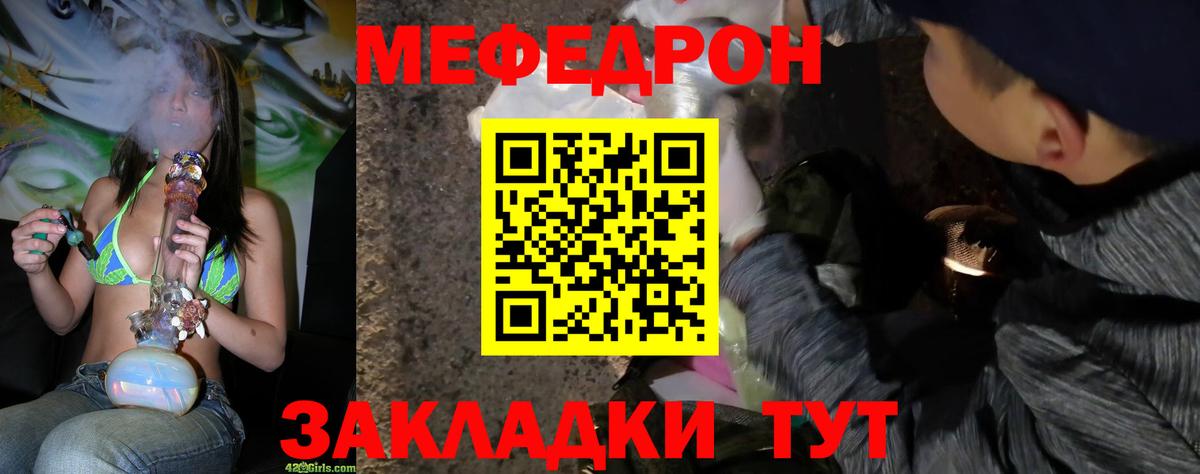 Меф 4 MMC  Меф  Рыбинск  МЕФ  Вход с VPN  МЕФ мяу мяу 