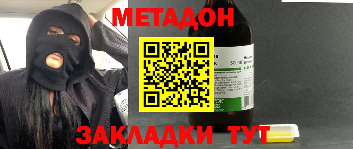Рыбинск  МЕТАДОН VHQ  МЕТАДОН VHQ  Вход с VPN 