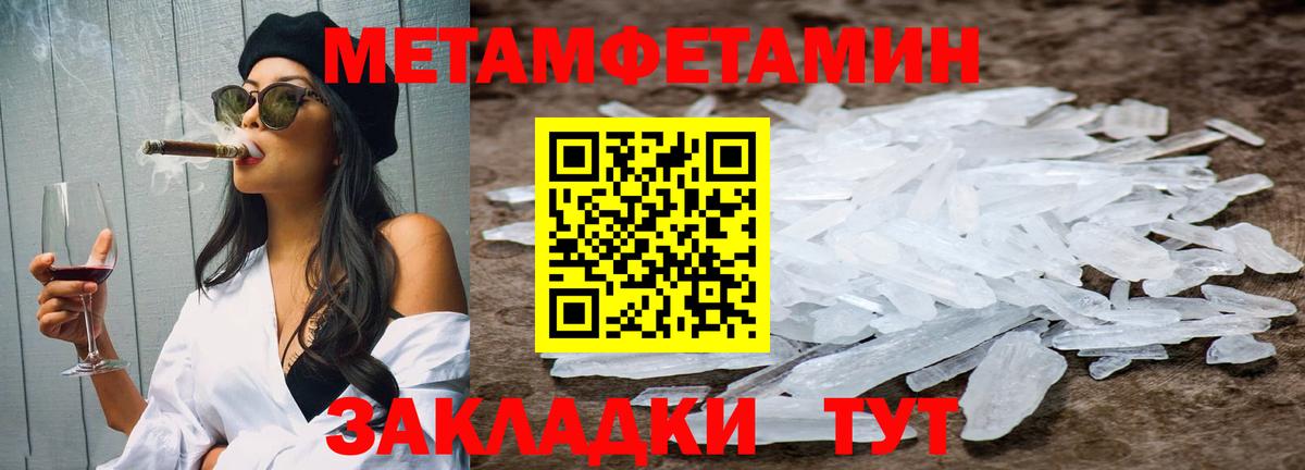 МЕТАМФЕТАМИН пудра Рыбинск
