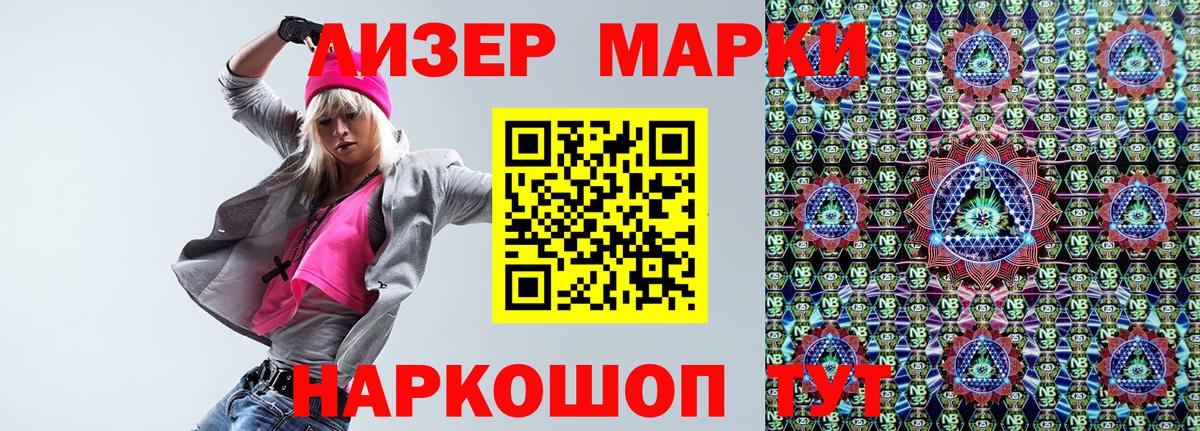 Марки NBOMe 1,5мг  Вход с VPN  цены   Рыбинск 