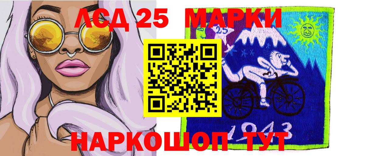 Марки 25I-NBOMe 1,8мг Рыбинск