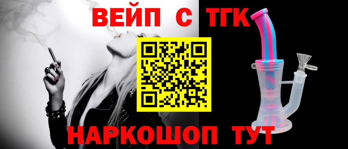 ТГК концентрат Рыбинск