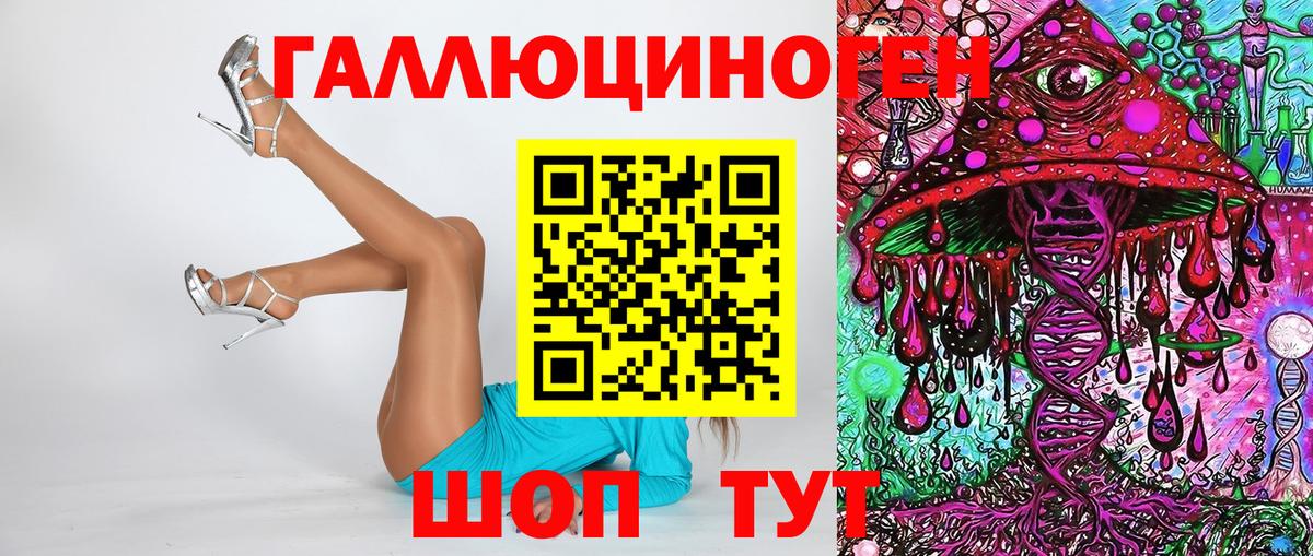 Псилоцибиновые грибы мухоморы  Вход с VPN  Рыбинск 
