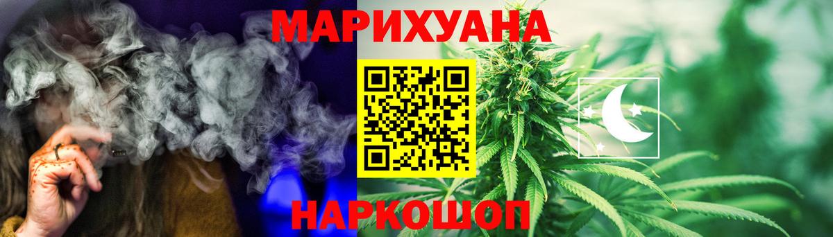 Канабис тримм  Конопля MAZAR  Рыбинск  Марихуана AK-47  Вход с VPN 